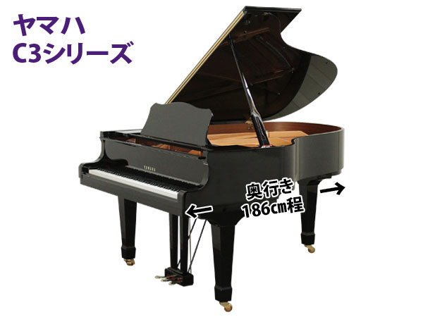 YAMAHA（ヤマハ）ピアノ　ブランドの特徴とお勧めのモデル-グランドピアノ編