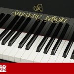 中古ピアノ カワイ(KAWAI SK3C) 国産最高峰のグランド！カワイのフラグシップ「Shigeru Kawai」