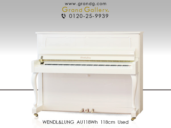 中古ピアノ ウェンドル＆ラング(WENDL&LUNG AU118Wh) 伝統あるウィーンのホワイトピアノ