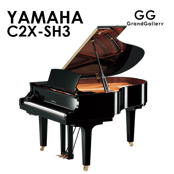 新品ピアノ ヤマハ(YAMAHA C2X-SH3) クリアな粒立ちと、ピュアで深みのある音色を実現しました。