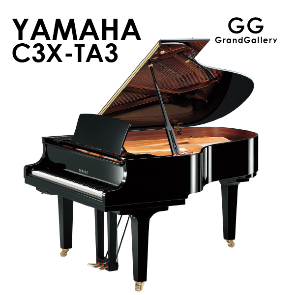 新品ピアノ ヤマハ(YAMAHA  C3X-TA3) トランスアコースティック™ピアノ TA3タイプ