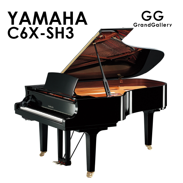 新品ピアノ ヤマハ(YAMAHA C6X-SH3) 圧倒的な迫力と存在感。