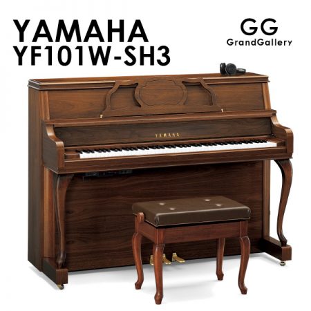 新品ピアノ ヤマハ(YAMAHA YF101W-SH3) めざしたのは、音を奏でるインテリア。