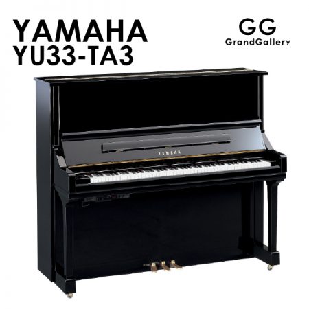 新品ピアノ ヤマハ(YAMAHA YU33-TA3) トランスアコースティック™ピアノ TA3タイプ