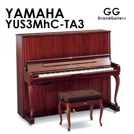新品ピアノ ヤマハ(YAMAHA YUS3MhC-TA3) トランスアコースティック™ピアノ TA3タイプ