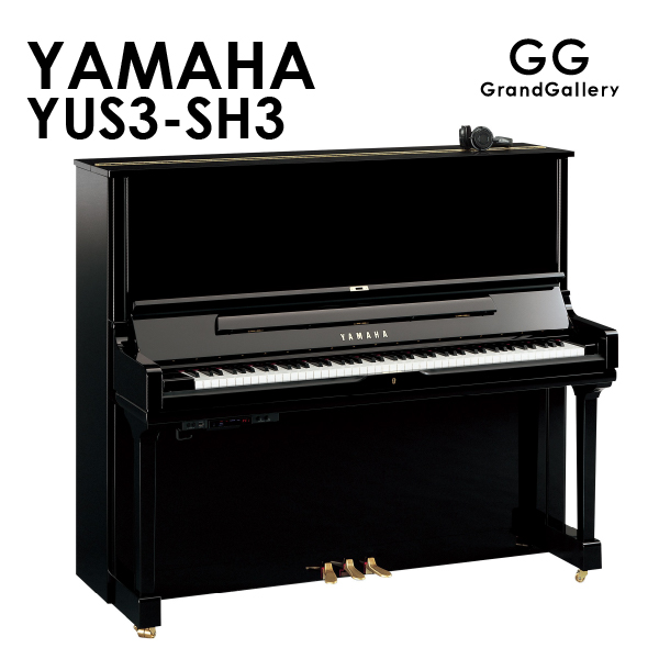 新品ピアノ ヤマハ(YAMAHA  YUS3-SH3) 高さ131cmのアップライトピアノの正統派モデル