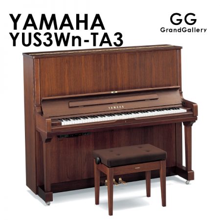新品ピアノ ヤマハ(YAMAHA YUS3Wn-TA3) トランスアコースティック™ピアノ TA3タイプ