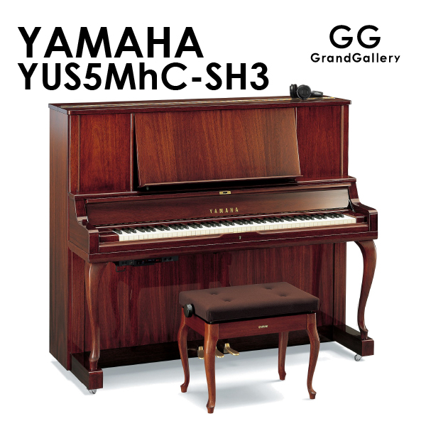 新品ピアノ ヤマハ(YAMAHA YUS5MhC-SH3) YUSシリーズならではの美しい音色と豊かな音質