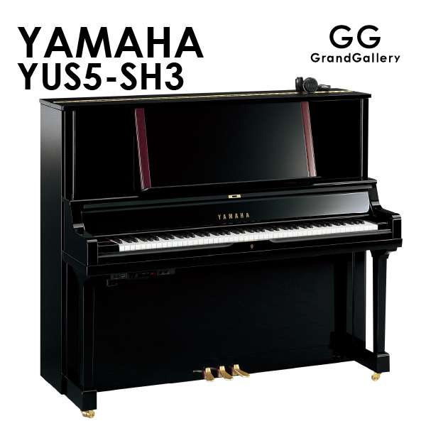 新品ピアノ ヤマハ(YAMAHA  YUS5-SH3) 気品と高級感を併せ持ったYUSシリーズの高さ131cmタイプのモデル