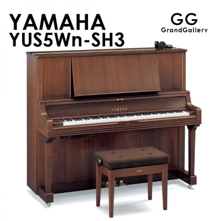 新品ピアノ ヤマハ(YAMAHA YUS5Wn-SH3) 気品と高級感を併せ持ったYUSシリーズの高さ131cmタイプのモデル