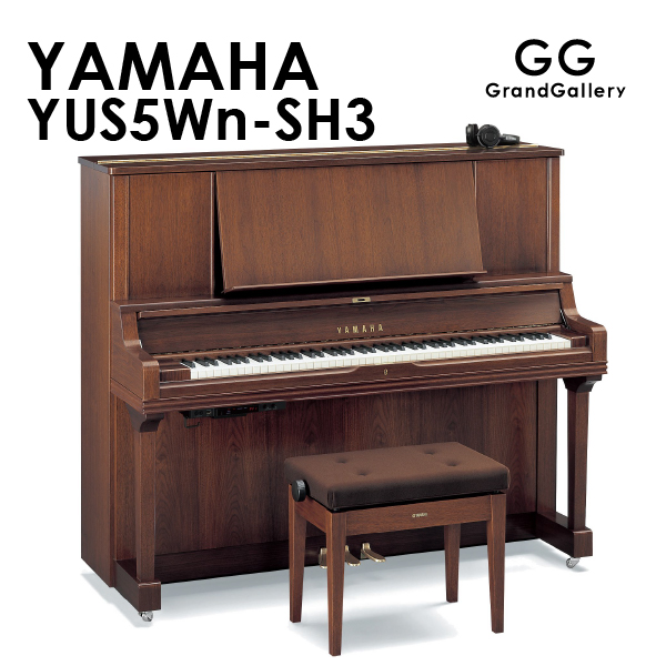 新品ピアノ ヤマハ(YAMAHA  YUS5Wn-SH3) 気品と高級感を併せ持ったYUSシリーズの高さ131cmタイプのモデル