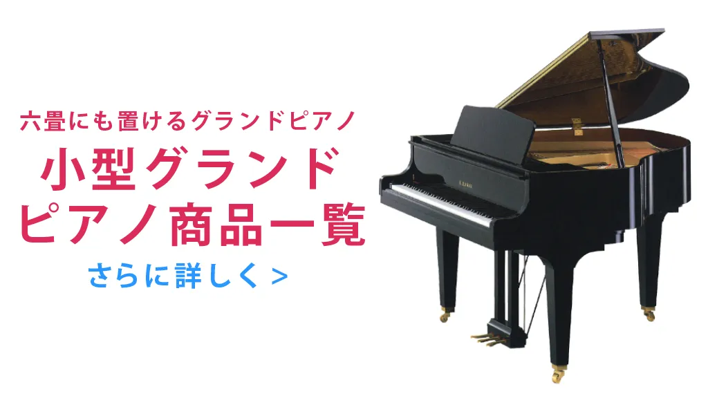 中古ピアノ ヤマハ(YAMAHA A1L) 6畳未満の部屋にも設置可能な