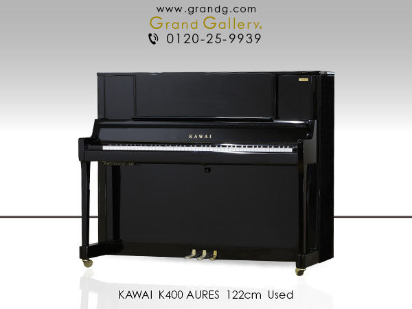 中古ピアノ カワイ(KAWAI K400 AURES) 響板スピーカー ハイブリッドアップライトピアノ