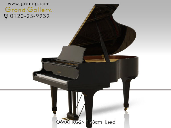 中古ピアノ　KAWAI(カワイ)　KG2N　｢カワイトーン｣にさらに磨きをかけたカワイKGシリーズ