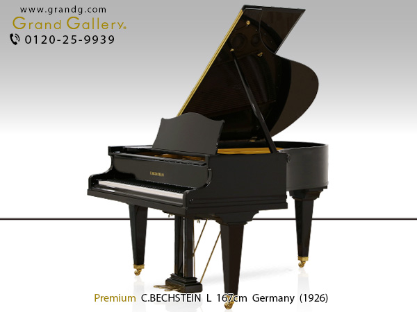 中古ピアノ ベヒシュタイン(C.BECHSTEIN L) 透明感のあるクリアな音色　世界三大ピアノ　ベヒシュタインの小型グランド