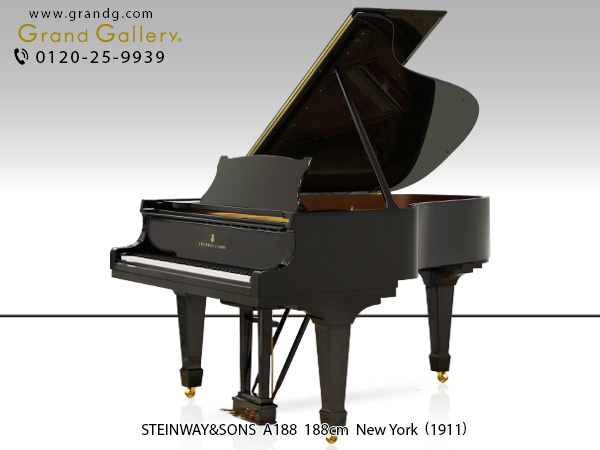 中古スタインウェイ＆サンズ(STEINWAY&SONS A188)　希少なニューヨークスタインウェイ