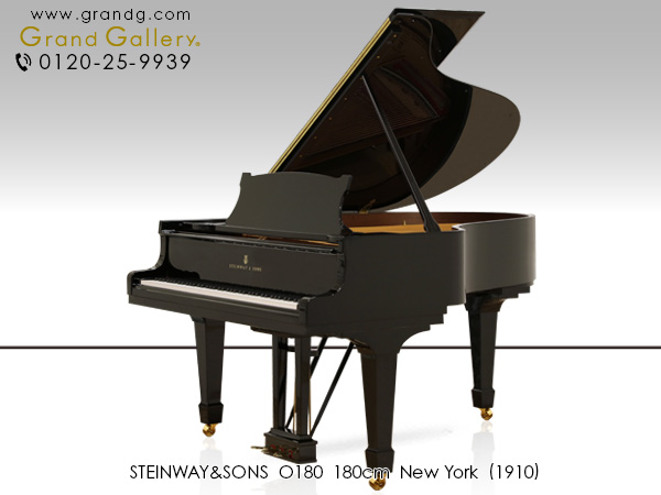 中古スタインウェイ＆サンズ(STEINWAY&SONS O180)　ニューヨーク製 リビングルームグランド