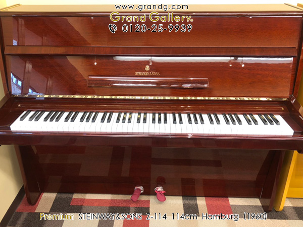 中古スタインウェイ＆サンズ(STEINWAY&SONS Z114) スタインウェイの小型ピアノ 木目調・艶出しの上品な一台