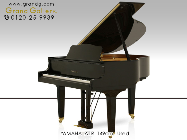 中古ピアノ ヤマハ(YAMAHA A1R) 6畳のお部屋にも置けるコンパクトグランド