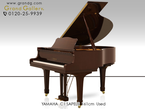 中古ピアノ ヤマハ(YAMAHA C1 サペリ) 奥行き161cm 木目コンパクトグランド