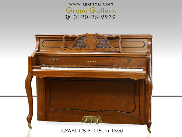 中古ピアノ カワイ(KAWAI C81F) カワイ特約店モデル！高年式インテリアピアノ