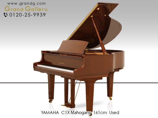 中古ピアノ ヤマハ(YAMAHA C1Xマホガニー) CXシリーズの木目特注モデル