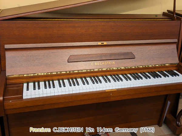 中古ピアノ ベヒシュタイン(C.BECHSTEIN 12n) ベヒシュタインならではの色彩豊かな音色