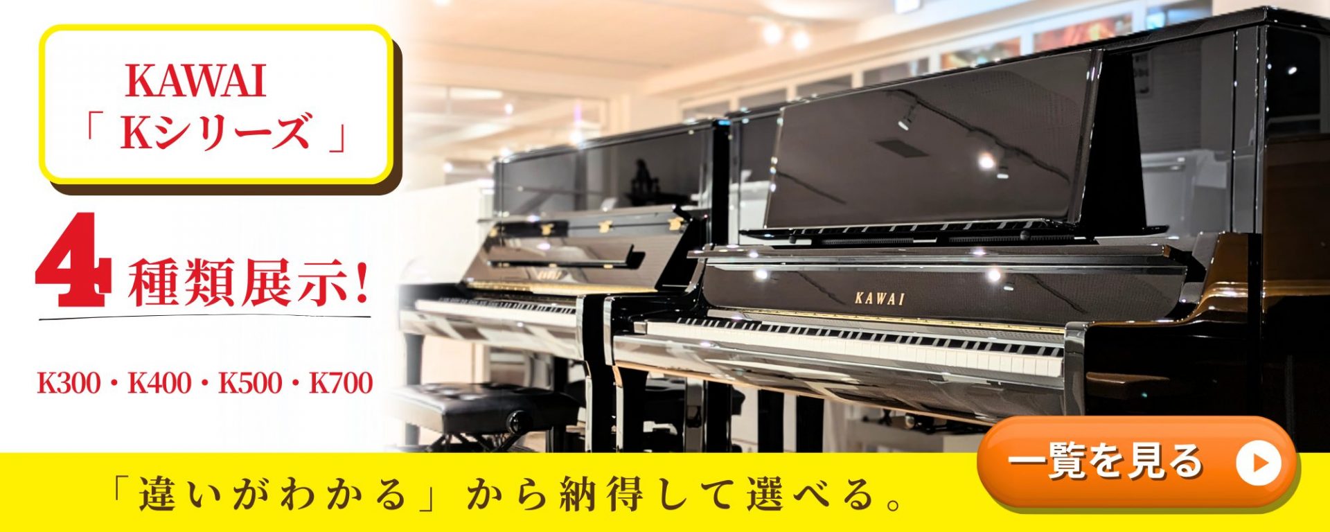 ピアノコンシェルジュ足木 ピアノレビュー ｜ 世界最大級のピアノ販売 