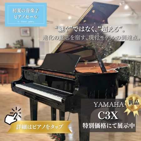 ピアノコンシェルジュ ご紹介！ YAMAHA（ヤマハ）G2E ピアノレビュー 