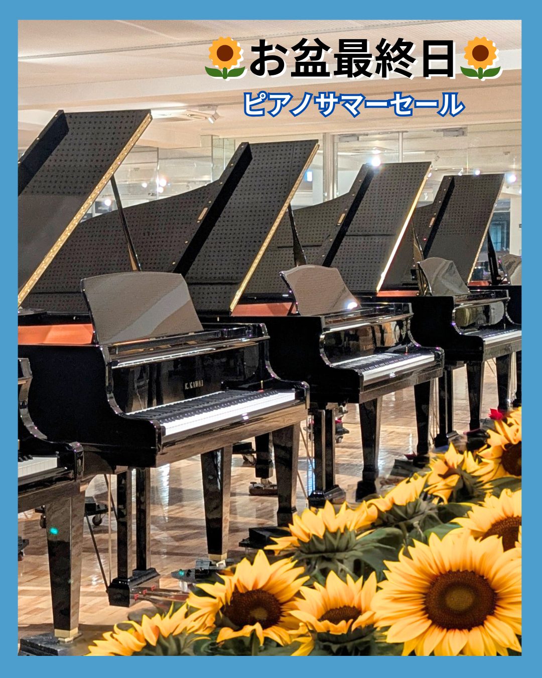 【お盆中SALE】KAWAI カワイ  グランドピアノ お盆中SALE】KAWAI カワイ グランドピアノ
