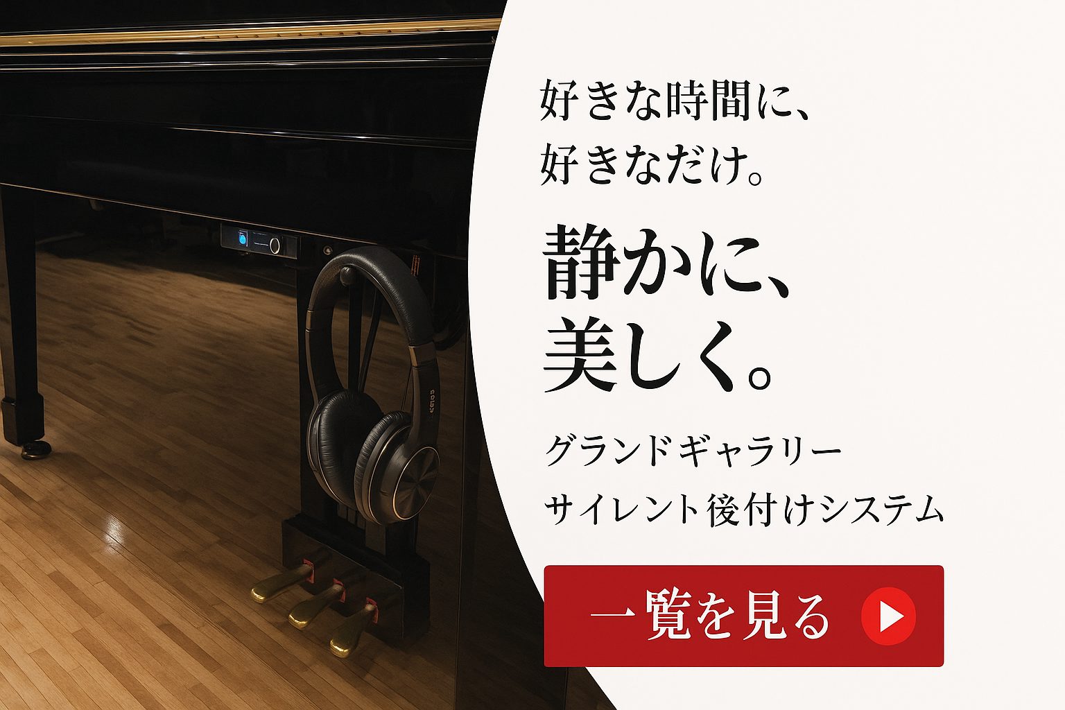 新サービスのお知らせ】サイレントシステム後付けを始めました