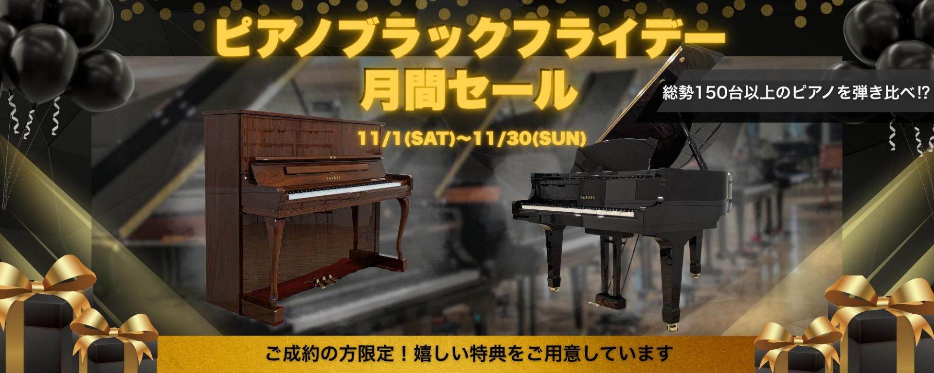 世界最大級のピアノ販売モール グランドギャラリー｜中古ピアノ販売 