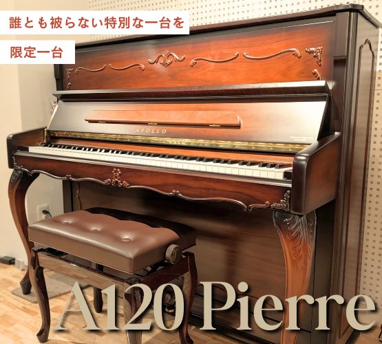 世界最大級のピアノ販売モール グランドギャラリー｜中古ピアノ販売