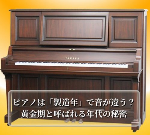 中古ピアノ カワイ(KAWAI KG7D) カワイKGシリーズのセミコンサート 