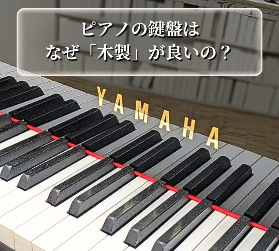グランドギャラリー（Grand Gallery）はピアノ専門店として愛知、東京 