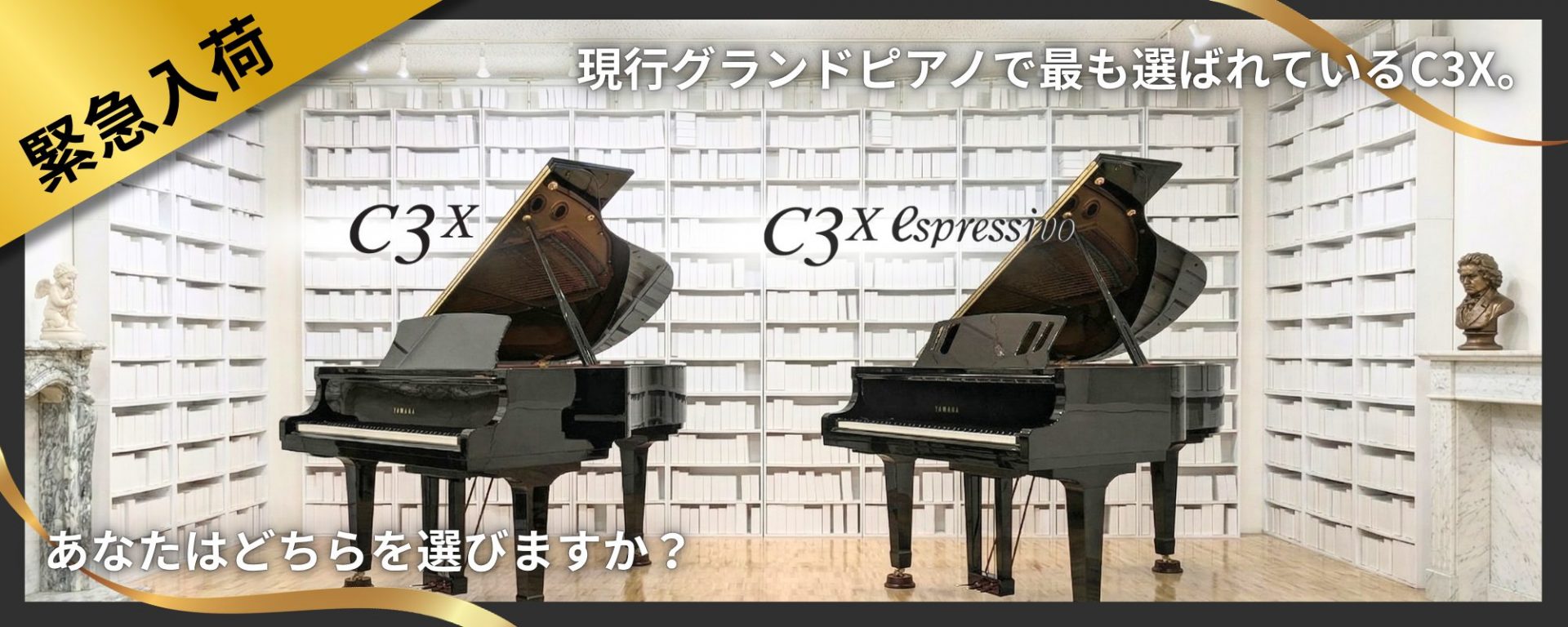 中古ピアノ ｜ 世界最大級のピアノ販売モール グランドギャラリー 