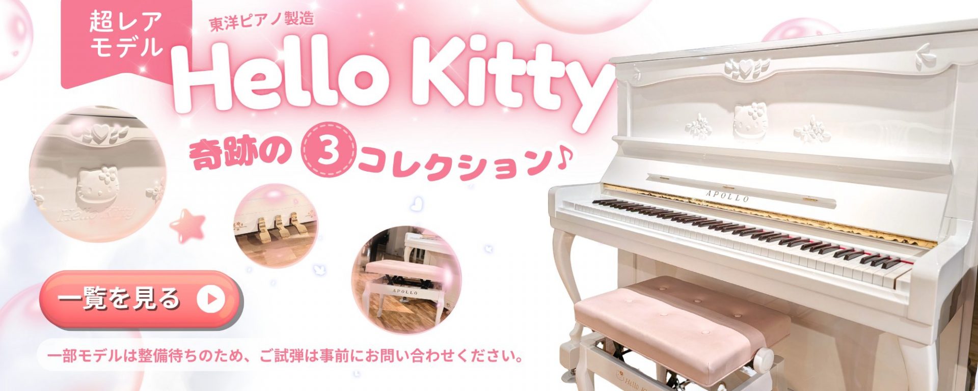 激レア！キティクリアキューブ潮干狩り 超レア✨】ハローキティ好き必見！かわいさと本格性能を兼ね備えた
