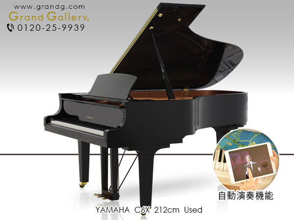 自動演奏ピアノ　YAMAHA（ヤマハ）C6X
