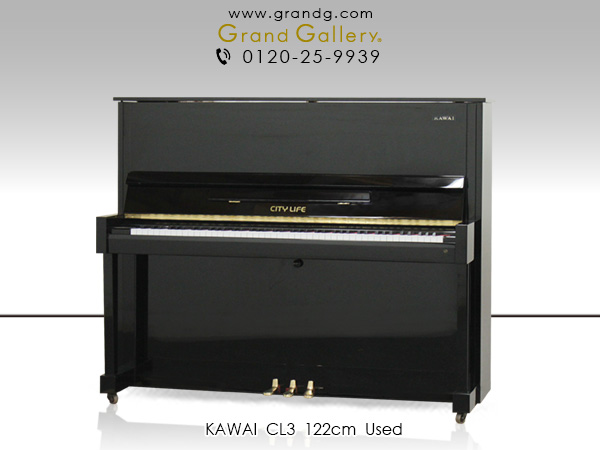 【売約済】特選国産中古ピアノ　KAWAI(カワイ)CL3　/　アウトレットピアノ