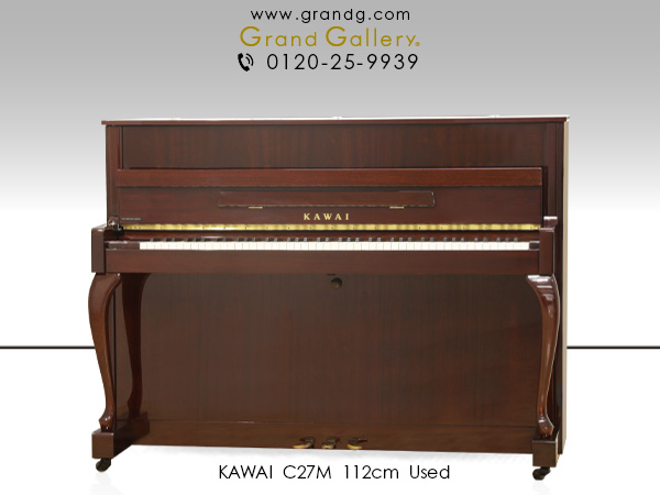 特選国産中古ピアノ　KAWAI（カワイ）C27M　コンパクトな木目ピアノをお探しの方にお薦め