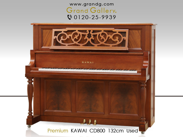 歴史的名作ピアノ　KAWAI（カワイ） CD800　カスタムデザイン　アート　透かし譜面台　クラウンジュエル　芸術品　最高級　中古