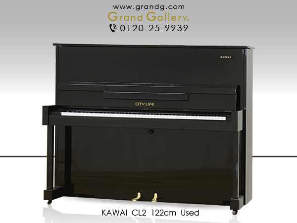 【売約済】特選国産中古ピアノ　KAWAI(カワイ)CL2　/　アウトレットピアノ