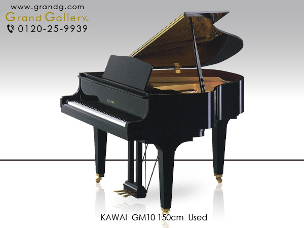 【売約済】特選国産中古ピアノ　KAWAI(カワイ)GM10　グランドピアノのタッチ、表現力はそのままベビーグランド