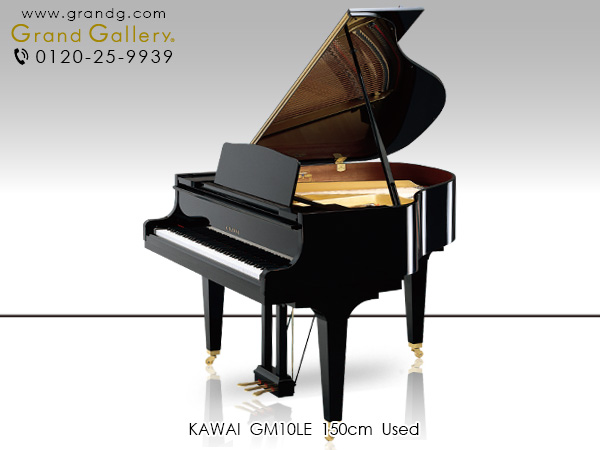 特選国産中古ピアノ　KAWAI(カワイ)GM10LE　コンパクトサイズながらより伸びのある豊かな低音