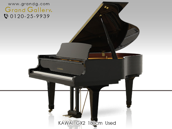 特選国産中古ピアノ　KAWAI（カワイ）GX2　新品購入よりお買い得　「GXシリーズ」の現行モデル