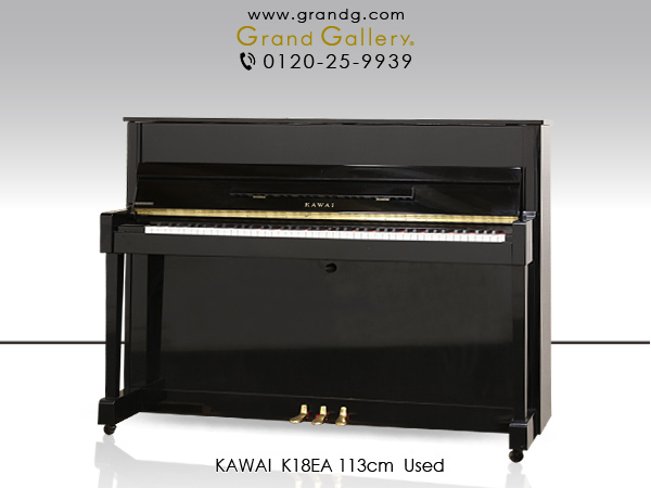 【売約済】特選国産中古ピアノ　KAWAI(カワイ) K18EA　/　アウトレットピアノ