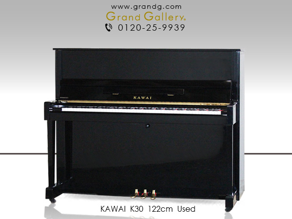 【売約済】お買得♪　初心者や入門用に最適なモデル　KAWAI(カワイ)　K30　/　アウトレットピアノ