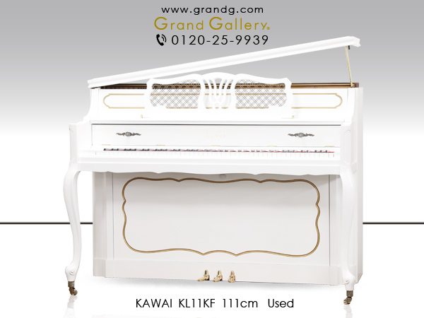 【売約済】特選国産中古ピアノ　KAWAI(カワイ)KL11KF ホワイト