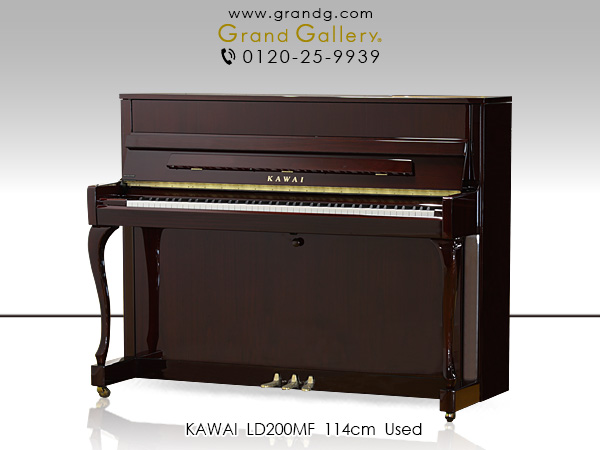 特選国産中古ピアノ　KAWAI(カワイ)　LD200MF　木目・猫脚が美しいコンパクトモデル