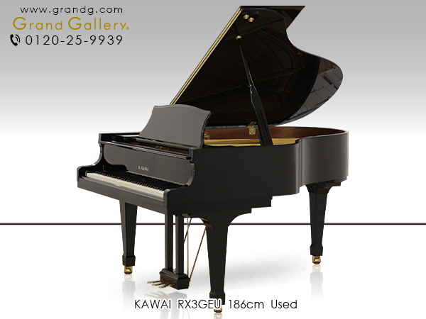 特選国産中古ピアノ　KAWAI（カワイ）RX3GEU イタリア・チレーサ社製響板　欧州の技術品とカワイの技術の競演